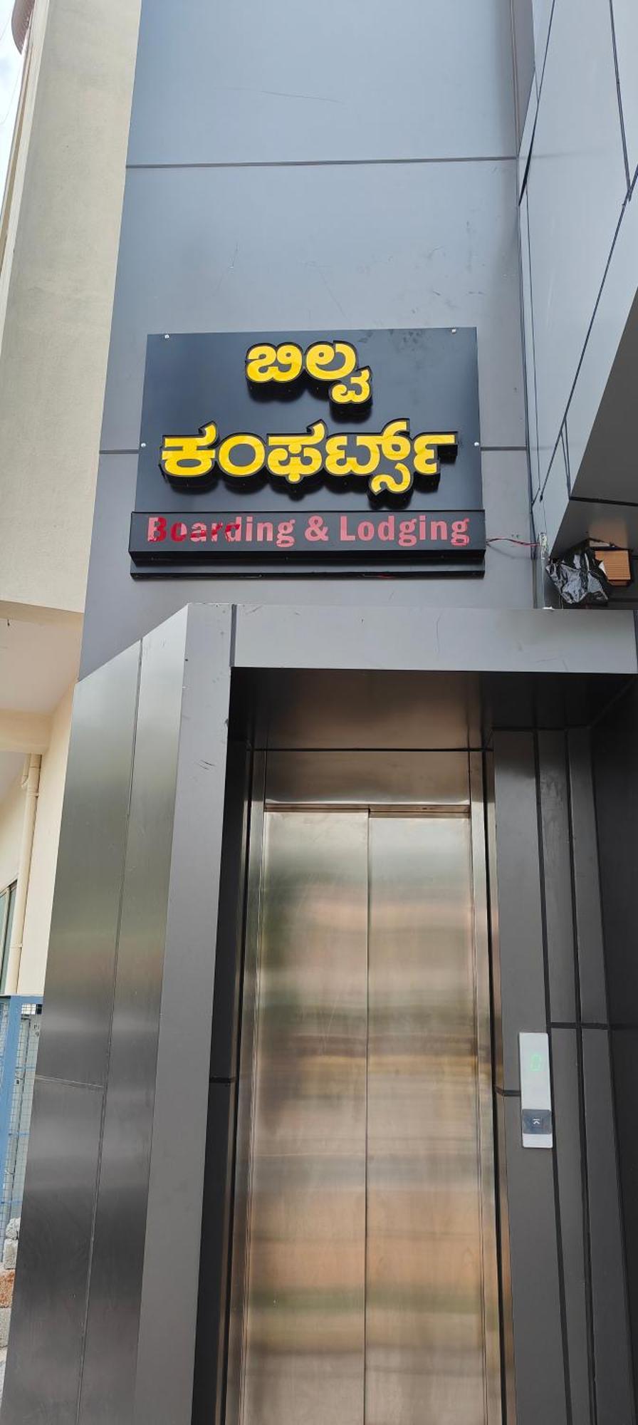 Bilva Comforts Tumkur Exterior photo